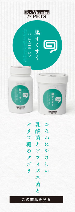 腸すくすく Rx Biotic